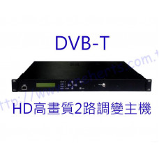 HDMT-2150 HD2路數位調變器 數位調變主機 HD高畫質輸出 混波器 頻道產生器 飯店旅館增加頻道 教學頻道 社區公播